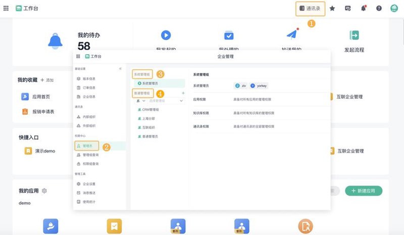 系统集成